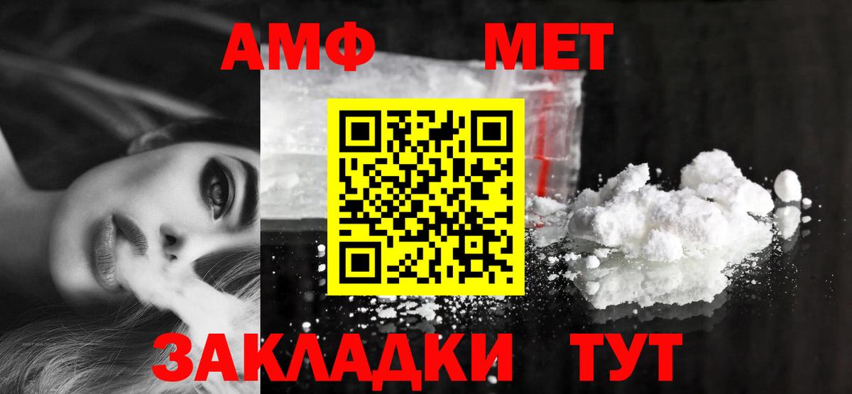 Amphetamine 97% Похвистнево