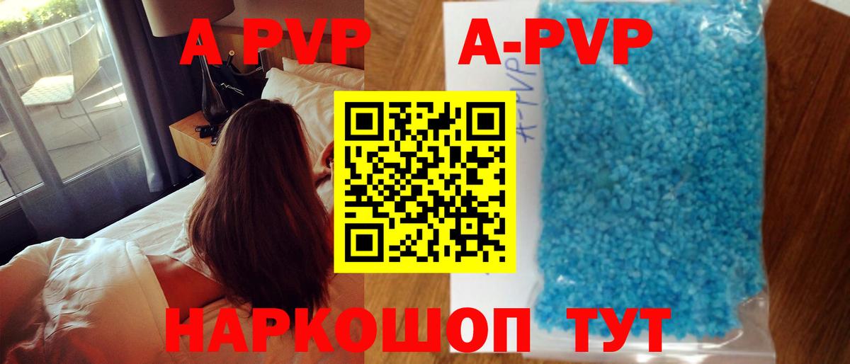 А ПВП Соль Похвистнево