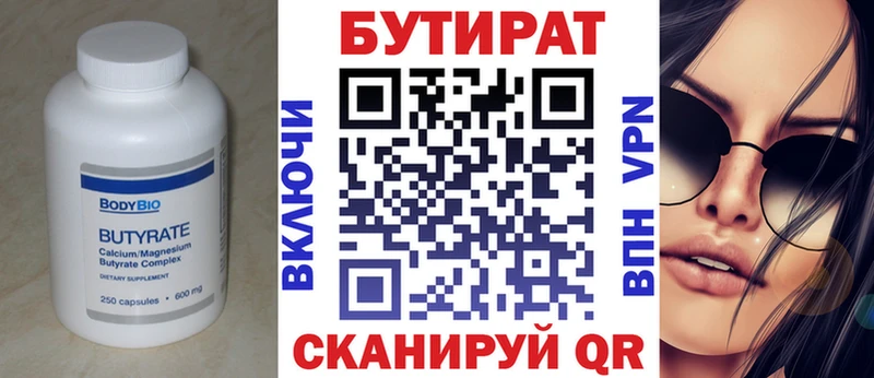 БУТИРАТ 99%  даркнет какой сайт  Похвистнево  блэк спрут  
