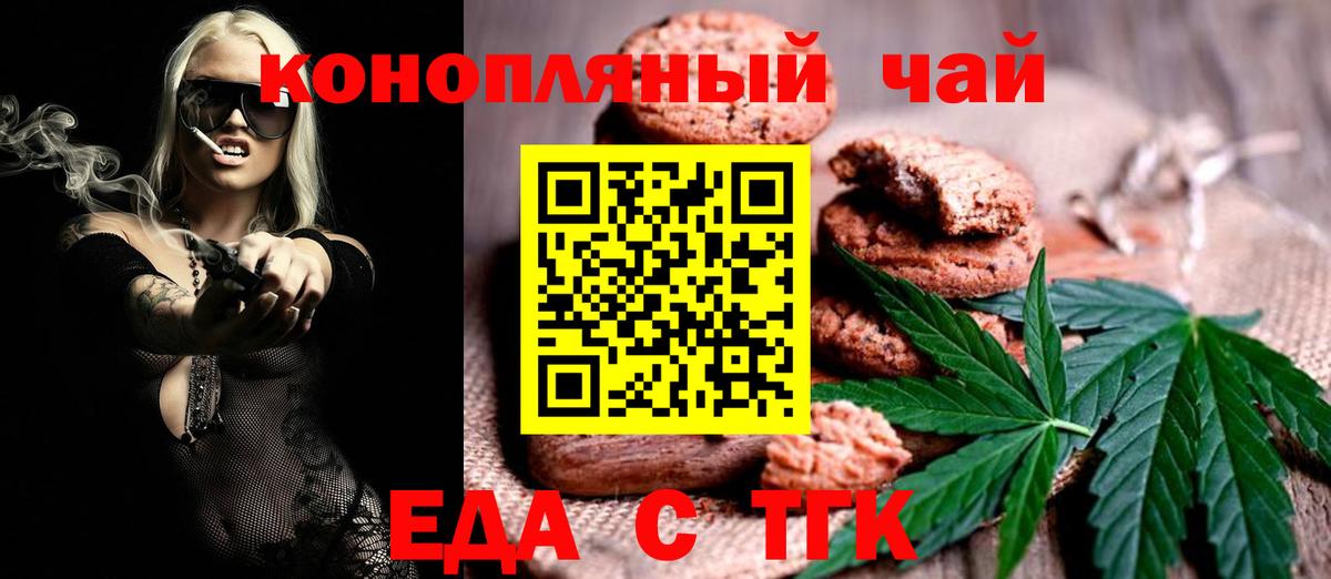 Canna-Cookies конопля  Вход с VPN  Похвистнево 