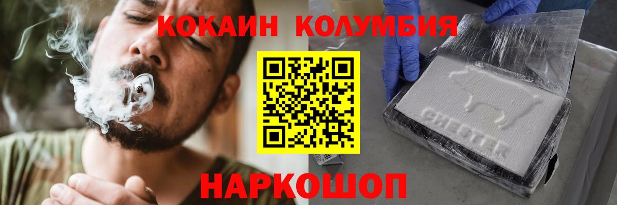COCAIN Боливия Похвистнево