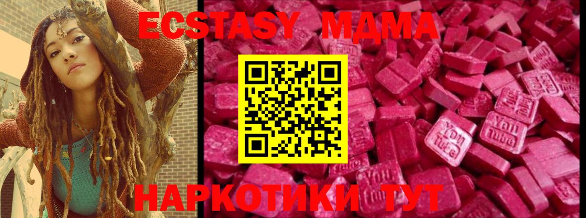 Похвистнево  ЭКСТАЗИ  как найти закладки  Ecstasy mix  Вход с VPN 