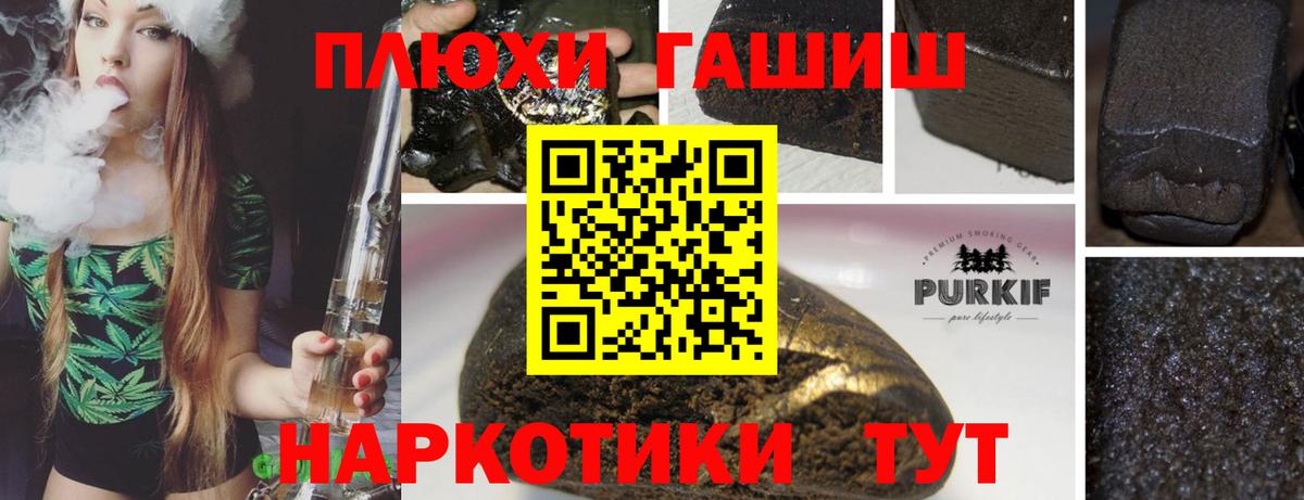 ГАШИШ Cannabis  Вход с VPN  ГАШИШ  Гашиш VHQ  Похвистнево 