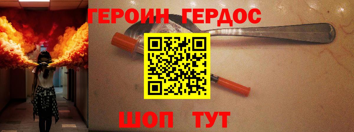 ГЕРОИН Афган Похвистнево