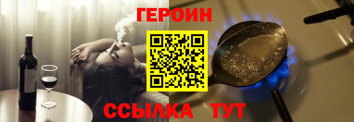 Похвистнево  ГЕРОИН Афган  Вход с VPN 