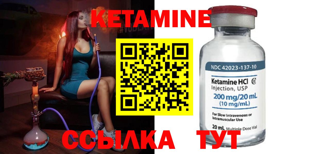 КЕТАМИН VHQ  Вход с VPN  Похвистнево  Кетамин ketamine 
