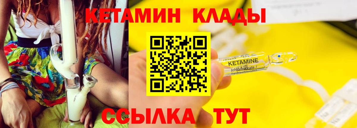 КЕТАМИН VHQ Похвистнево