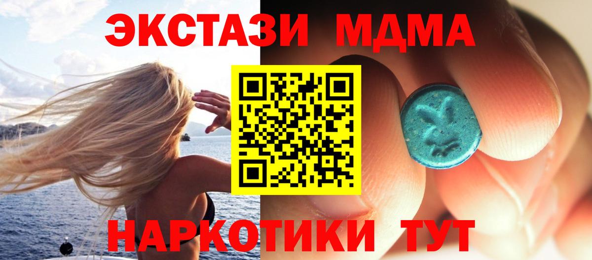 MDMA Molly  Вход с VPN  MDMA  Похвистнево  МДМА Molly 