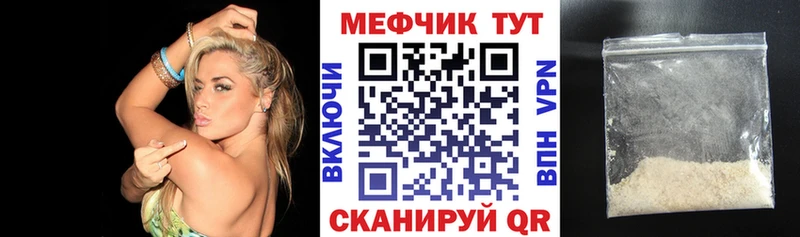 МЕФ мука  Похвистнево 