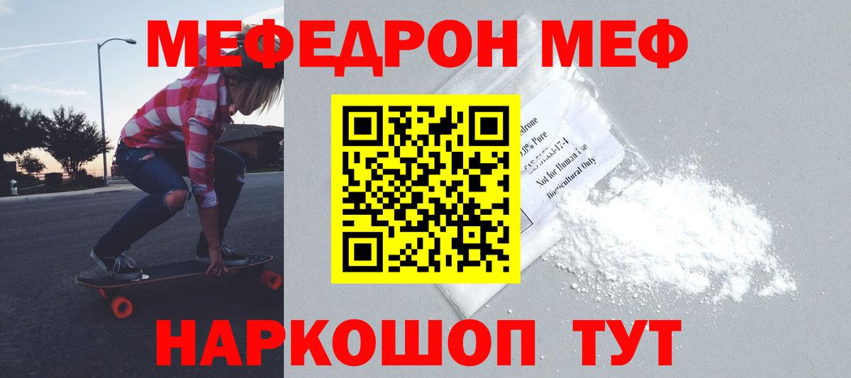 МЕФ  Похвистнево