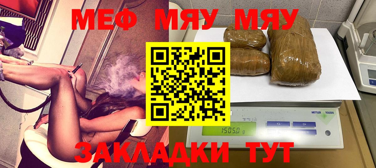 mega как зайти  МЕФ  Похвистнево  Вход с VPN  МЯУ-МЯУ кристаллы 