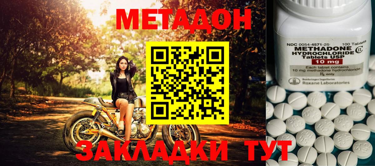 Метадон мёд  Вход с VPN  Похвистнево  Метадон VHQ 