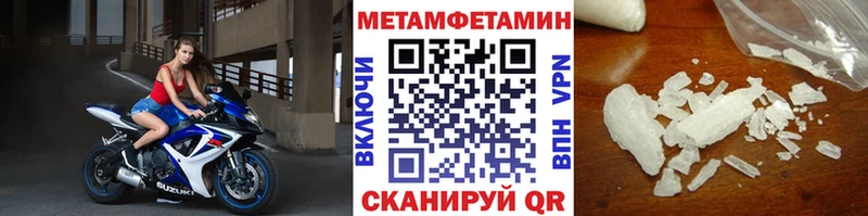 МЕТАМФЕТАМИН Декстрометамфетамин 99.9%  что такое наркотик  ОМГ ОМГ ТОР  Похвистнево 