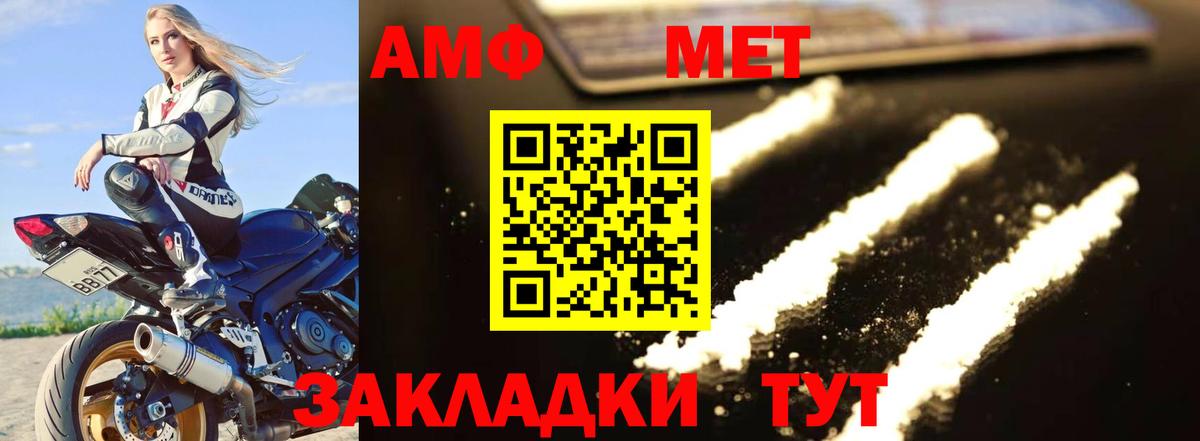 Похвистнево  Первитин винт  Вход с VPN 