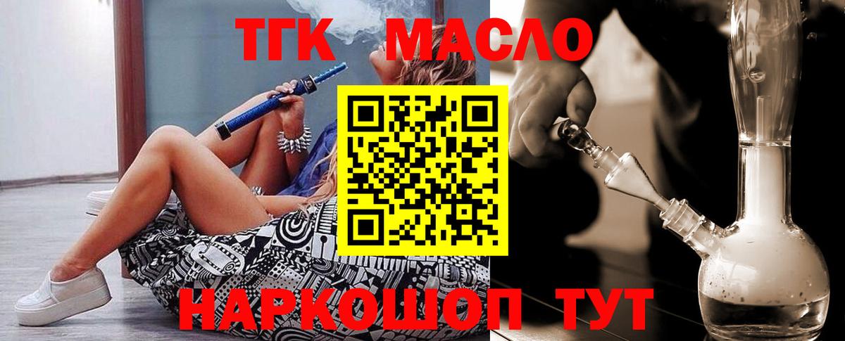 ТГК концентрат Похвистнево