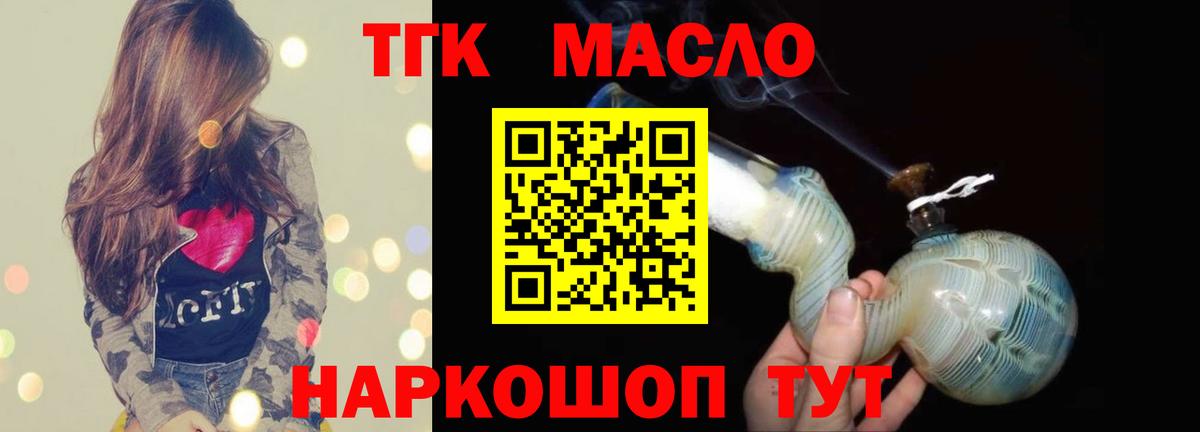 Похвистнево  Дистиллят ТГК концентрат  Дистиллят ТГК THC oil  Вход с VPN 
