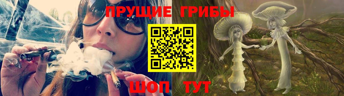Псилоцибиновые грибы Magic Shrooms Похвистнево